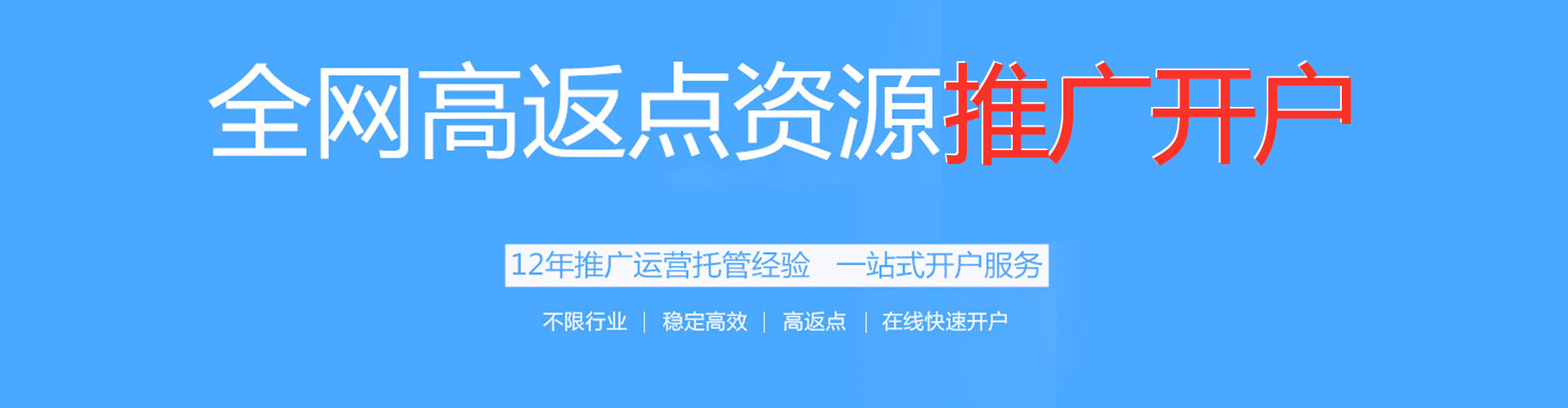 大雅竞价开户