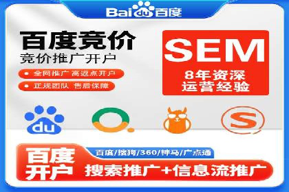竞价推广开户费用全解析：不同行业案例分析